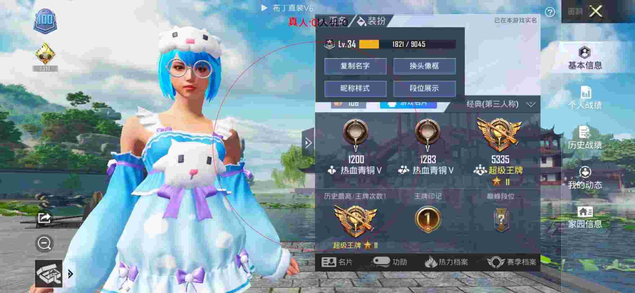 和平精英透视自瞄 - 和平精英自动压枪血雾瞄准辅助预览图
